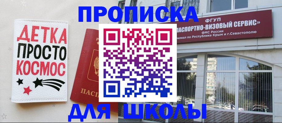 регистрация для дет. сада в Эртили