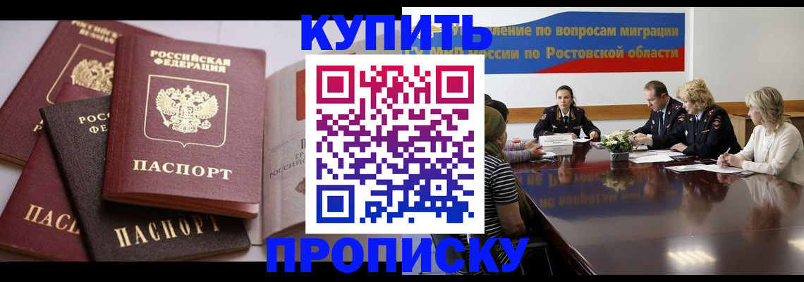 прописка поиск в Эртили