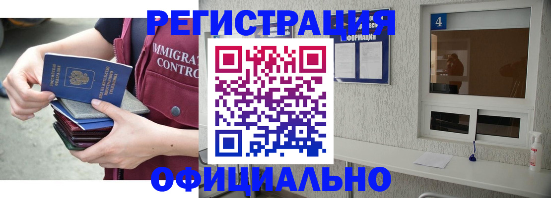 временная регистрация купить в Эртили