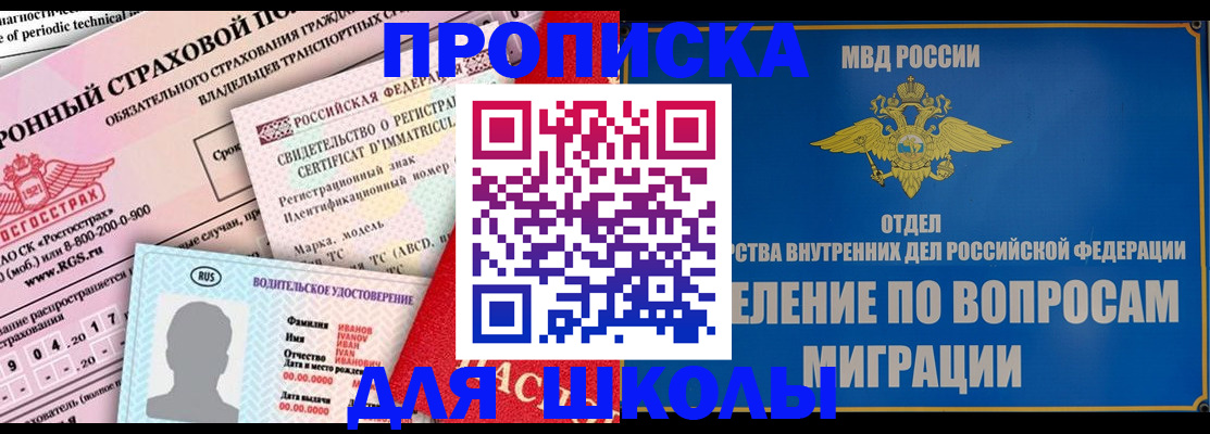 прописка для кредита в Эртили