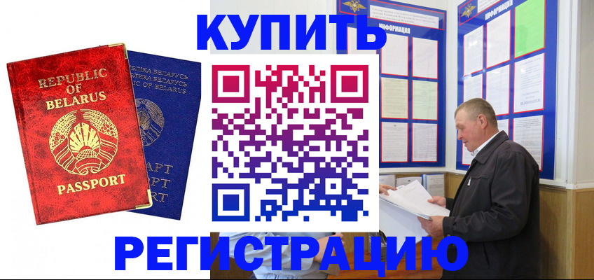 временная регистрация для всех в Эртили