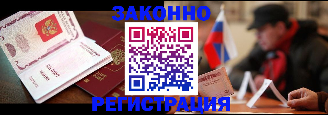 прописка иностранных граждан в Эртили