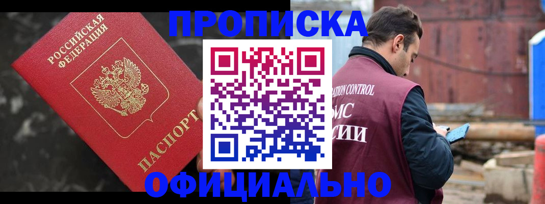 временная регистрация законно в Эртили