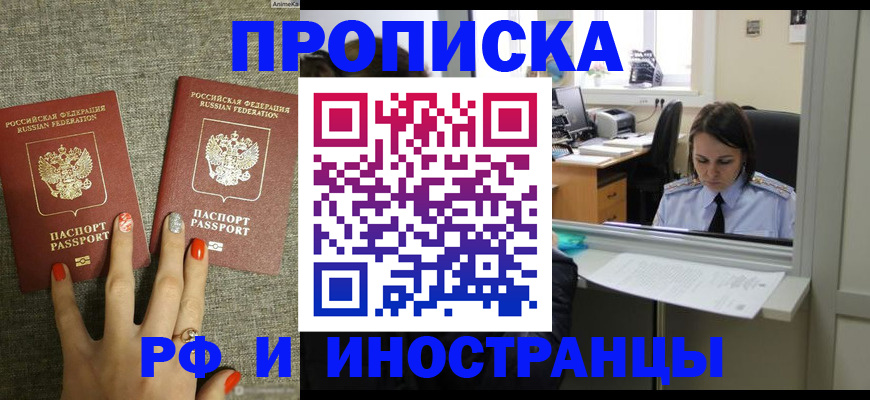 прописка законно в Эртили