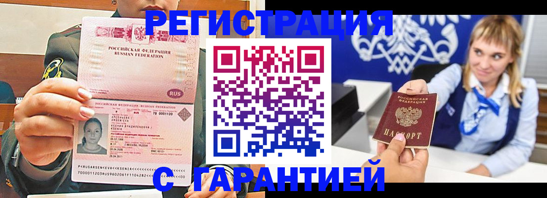 прописка для кредита в Эртили