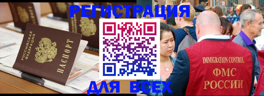 купить прописку в Эртили