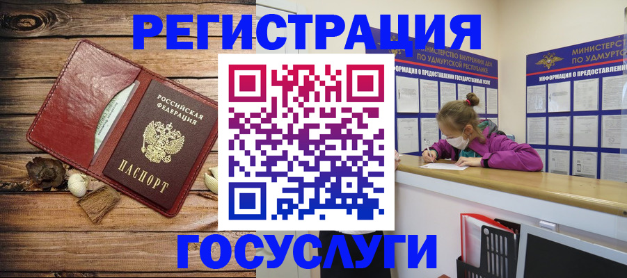прописка иностранных граждан в Эртили