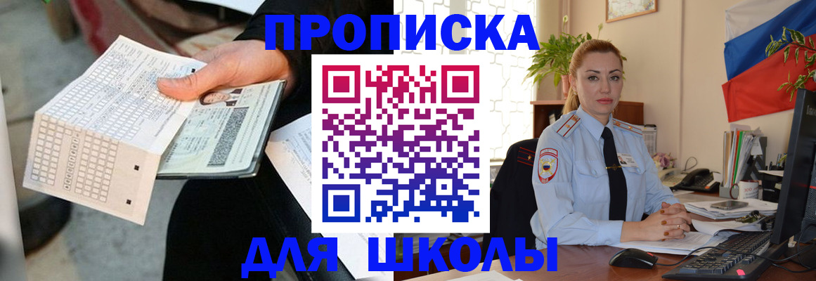регистрация для дет. сада в Эртили